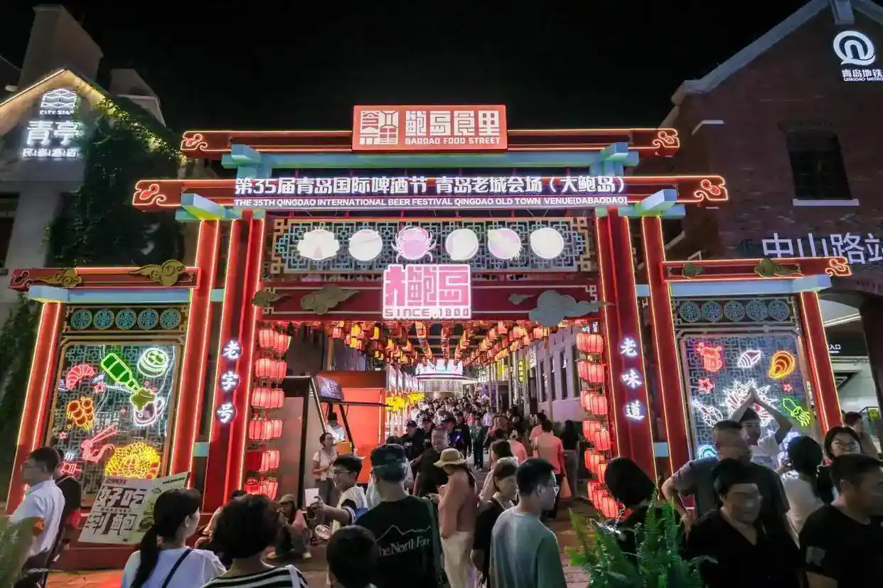 青岛&middot;里院